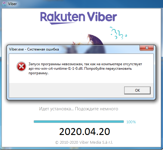  Viber.exe -  api-ms-win-runtime-l1-1-0.dll